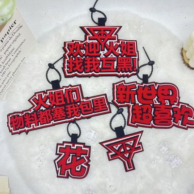 华晨宇明星火星演唱会周边粉丝应援书包挂件不织布挂件包包挂饰