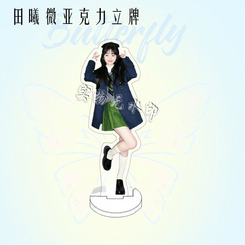 田曦薇周边粉丝应援人形双面立牌明星摆件桌面亚克力摆件生日礼物
