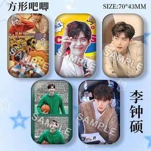 李钟硕周边方形吧唧镭射徽章韩剧明星应援书包挂件马口铁胸针谷子