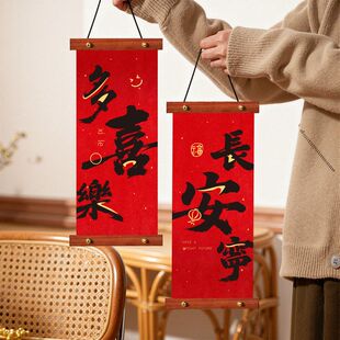 2026马年新款装饰挂件新年过年春节福字客厅玄关入户门挂氛围布置