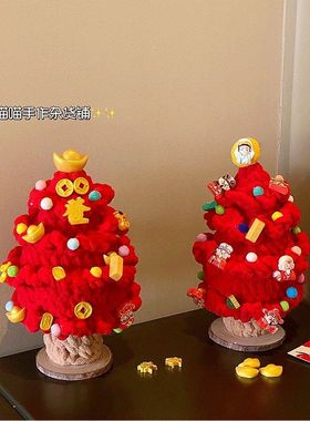 2025新年红色发财树~手工diy钩织冰条棉成品过年氛围装饰物送朋友