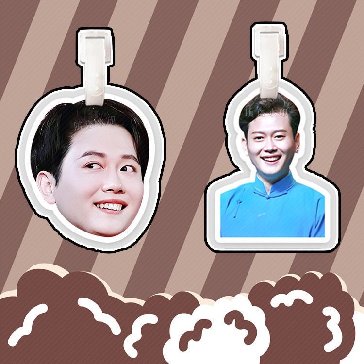 孟鹤堂行李箱行李牌书包挂件挂链