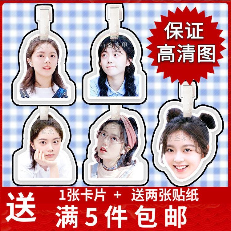 赵今麦行李牌书包挂件挂链挂饰吊饰挂吊牌应援物周边抖音同款