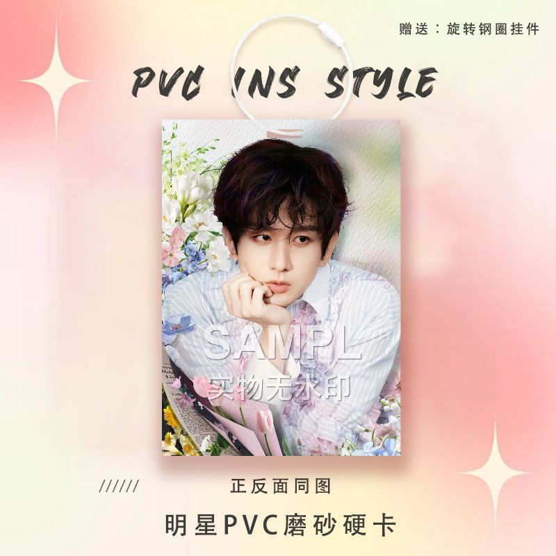 成毅同款周边明星卡参赛证PVC硬卡钥匙扣实体店摆摊书包挂件装饰