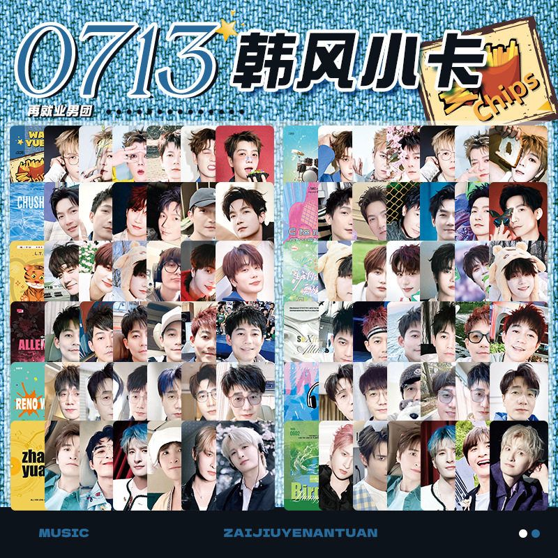 0713再就业男团周边韩风小卡小卡同款自印应援礼物王栎鑫陆虎