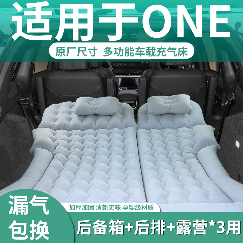 【理想one】充气床垫睡觉神器