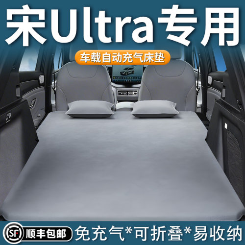 【宋Ultra】自动充气床垫