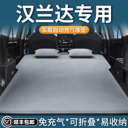 适用于24款丰田汉兰达车载床垫充气床后排睡垫汽车后备箱睡觉七座
