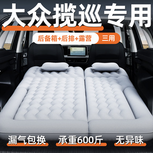 24款大众揽巡车载床垫后备箱改床睡垫充气气垫汽车儿童睡觉神器车