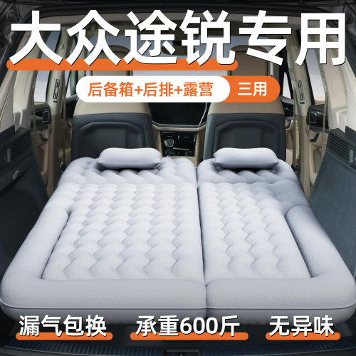 【大众途锐】定制充气床垫