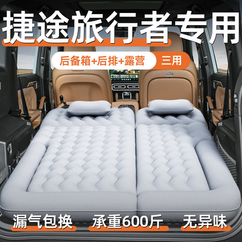 【旅行者】专用充气床垫