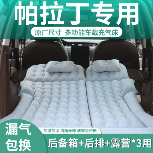 【帕拉丁】定制充气床垫