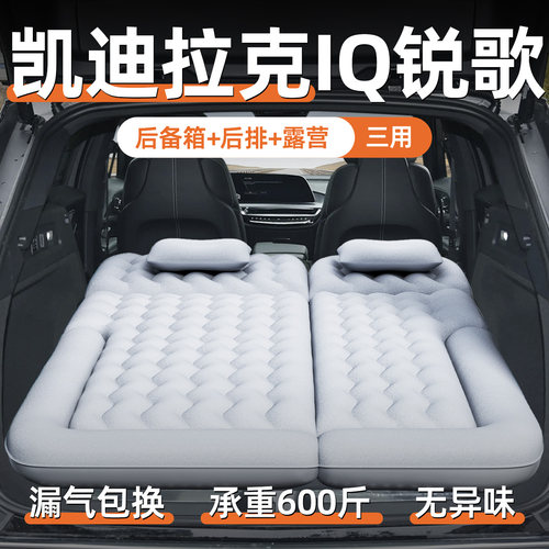 【IQ锐歌】定制充气床垫