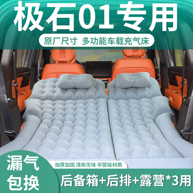【极石01】定制充气床垫