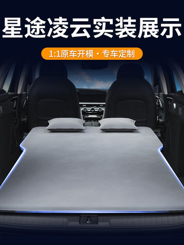 25款星途凌云车载床垫自动充气床后排睡垫后备箱睡觉神器汽车用品