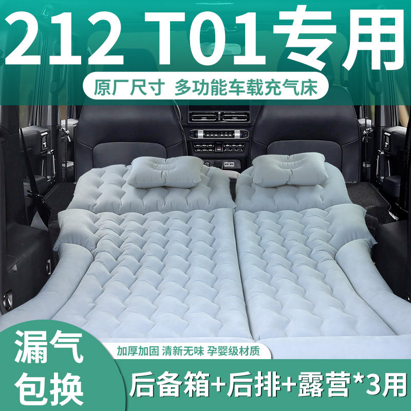 【212T01】定制充气床垫