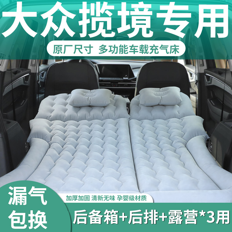 【揽境】定制充气床垫