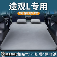 大众途观l车载床垫后排睡垫汽车自动充气床后备箱SUV睡觉神器lpro