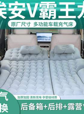 埃安v霸王龙二代充气床垫plus车载气垫床后备箱睡垫睡觉神器后排
