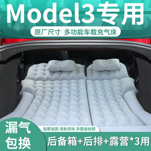 适用于特斯拉焕新版model3床垫车载充气床后排睡垫露营睡觉神器车