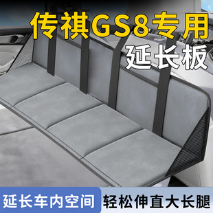 广汽传祺gs8床车延长板汽车车载床后排睡垫后备箱车上睡觉神器SUV