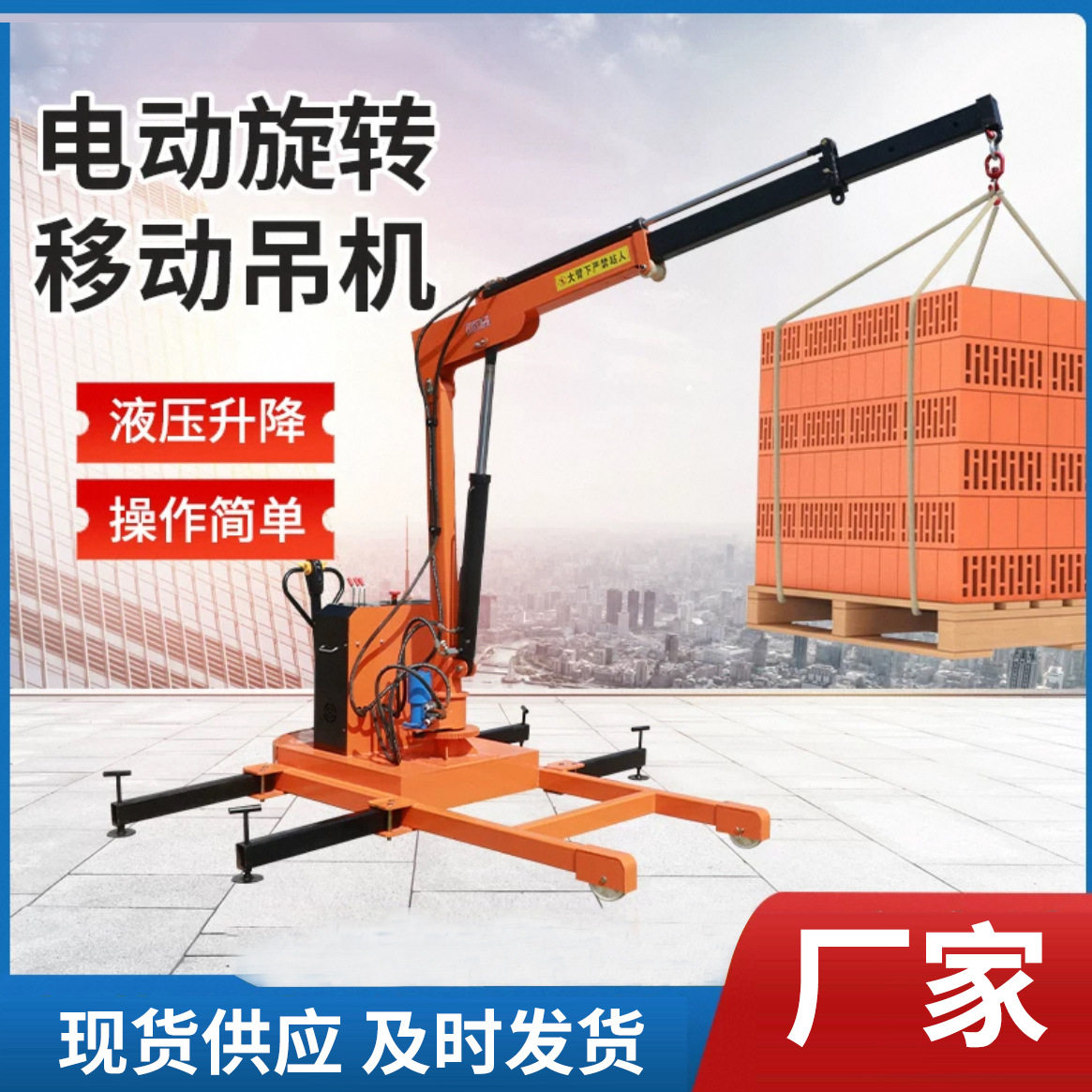 全电动吊机1吨2吨移动升降吊机液压小型伸缩旋转升降机随车载吊机图片