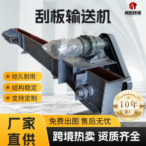 FU刮板输送机MS倾斜水平输送上料机碳钢不锈钢材质输送机