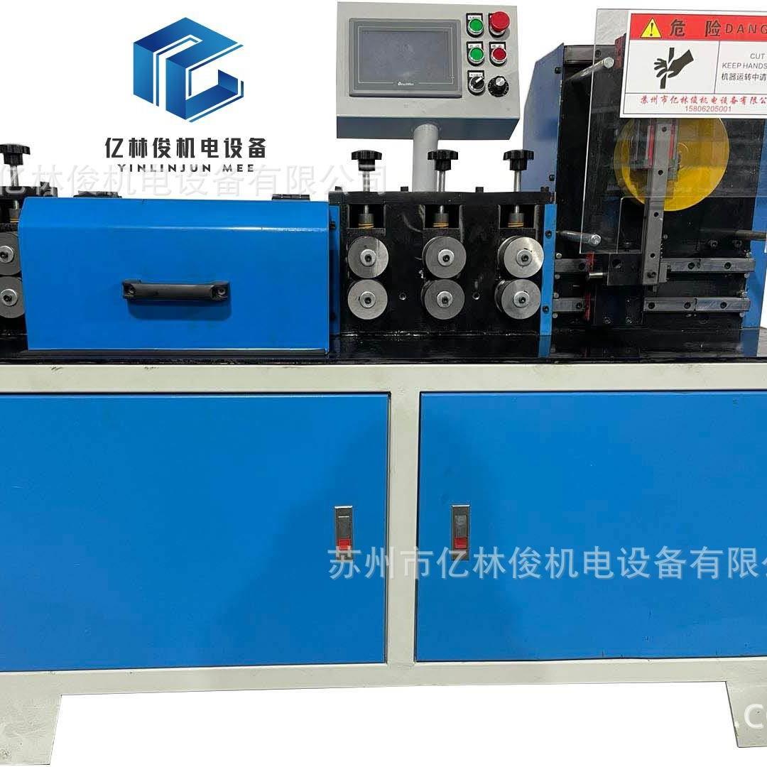 自动飞剪调直机线材切断机高速自动铁丝调直下料设备钢丝拉直设备