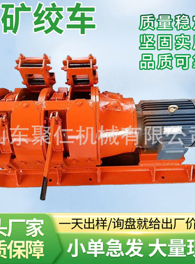 耙矿绞车矿用井下矿石搬运提升设备工地物料牵引输送耙矿绞车