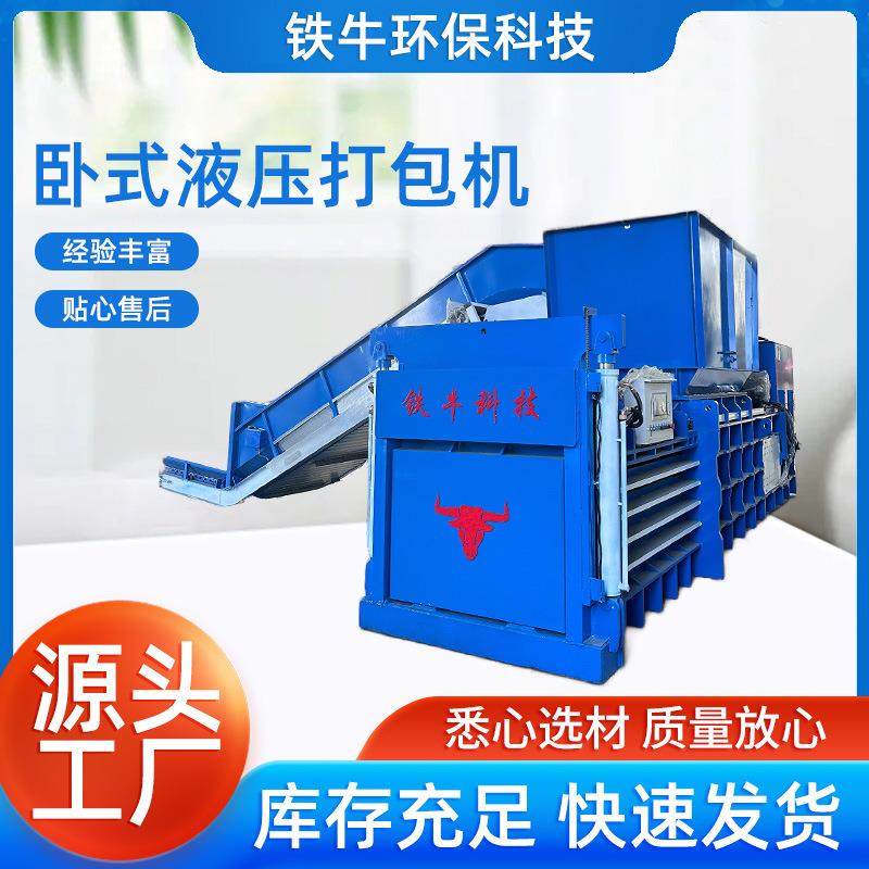 供应卧式液压打包机 废纸打包机 塑料瓶易拉罐压包秸秆垃圾压块机,农机/农具/农膜,农用暖风机/恒温机,淘宝优惠券,粉丝福利购,淘宝优惠卷