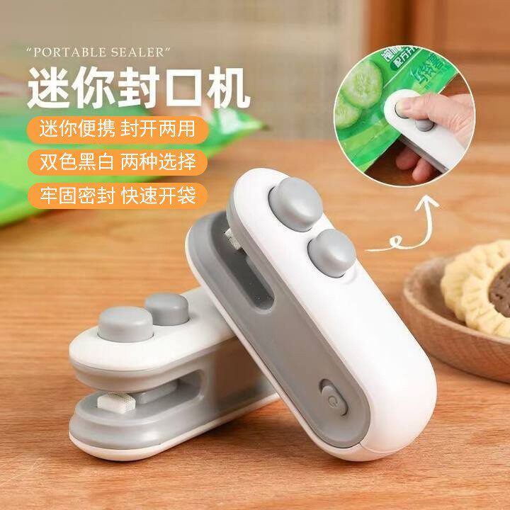 新款迷你封口机切封两用速热塑封食品保鲜防潮充电便捷款家用神器