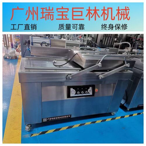瑞宝500型双室真空包装机平板式熟食抽真空保鲜封口机 鸡腿真空机