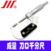 刀口千分尺叶片千分尺槽卡0 0.01mm钨钢叶片厚度0.4mm