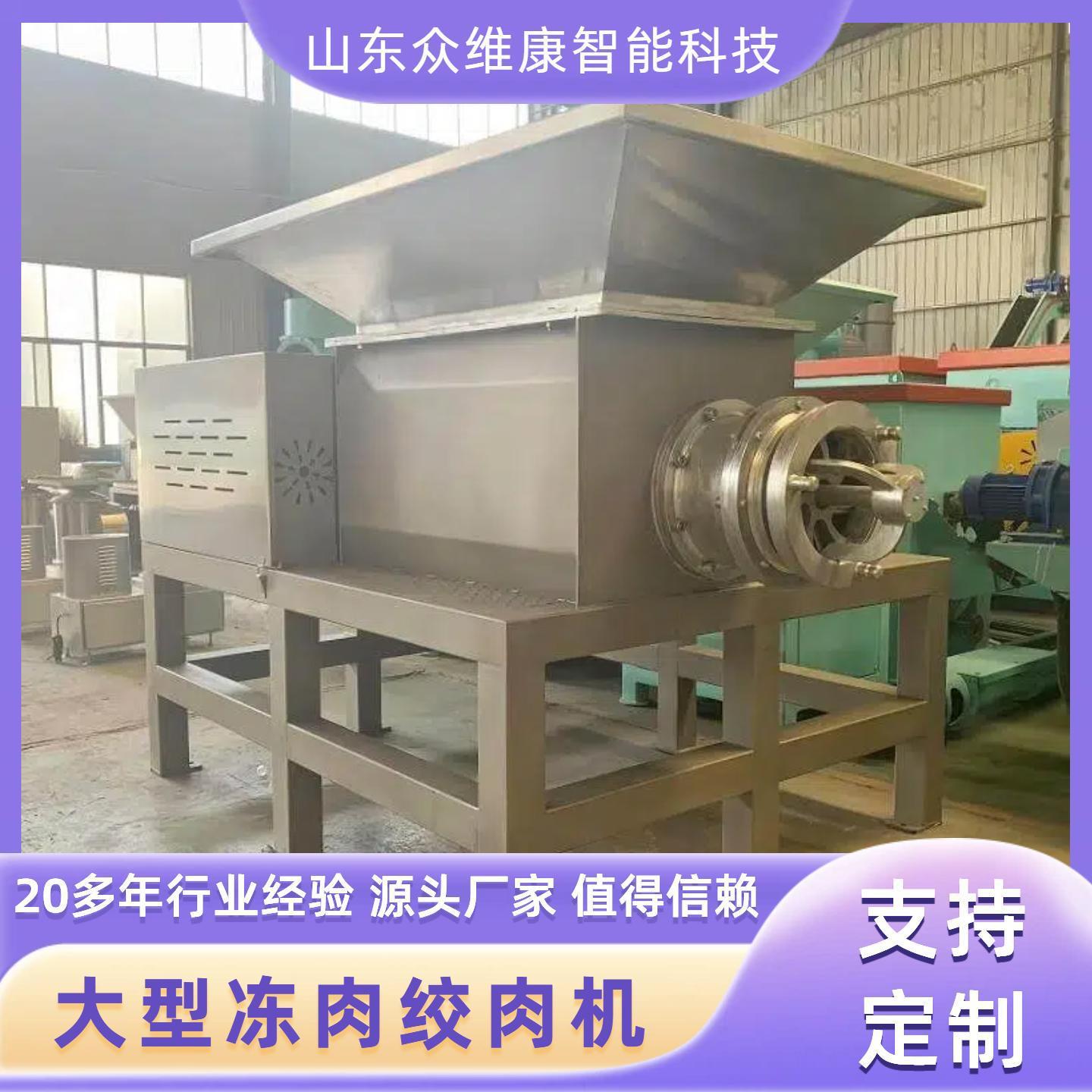 中房高效绞肉机速冻包子饺子馅料绞制机汉堡肉饼冻肉破碎机