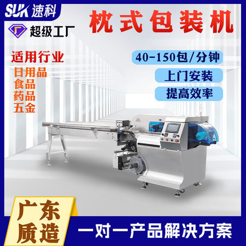 全自动枕式包装机五金零件合页手套梳打饼套袋高效包装
