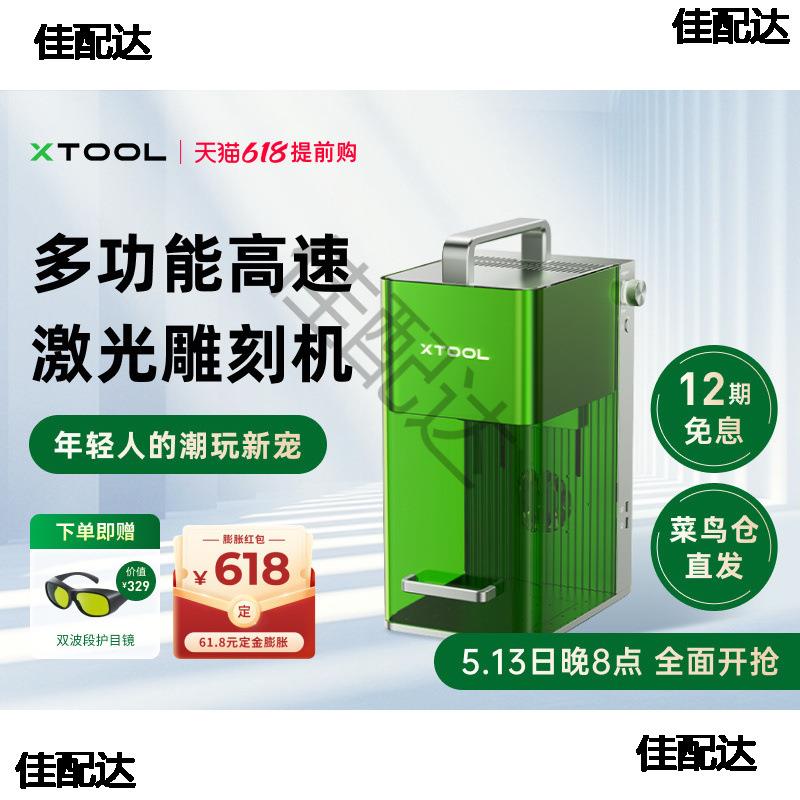 xTool F1&F1Lite激光刻机全自动小型切割叶刻字打标机