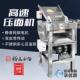 高速压面机商用低噪音Y130不锈钢揉面机全自动面皮包子机