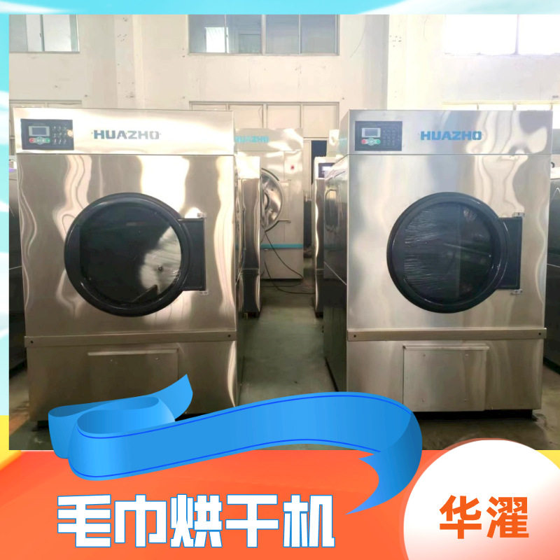 上海华濯生产 煤矿矿业用30kg全钢滚筒式烘干机 电加热型无需蒸汽