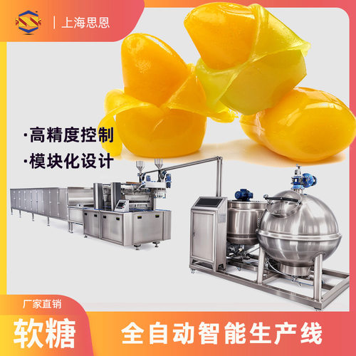 思恩软糖生产设备 圣诞节软糖  糖果浇注设备 糖果制造机