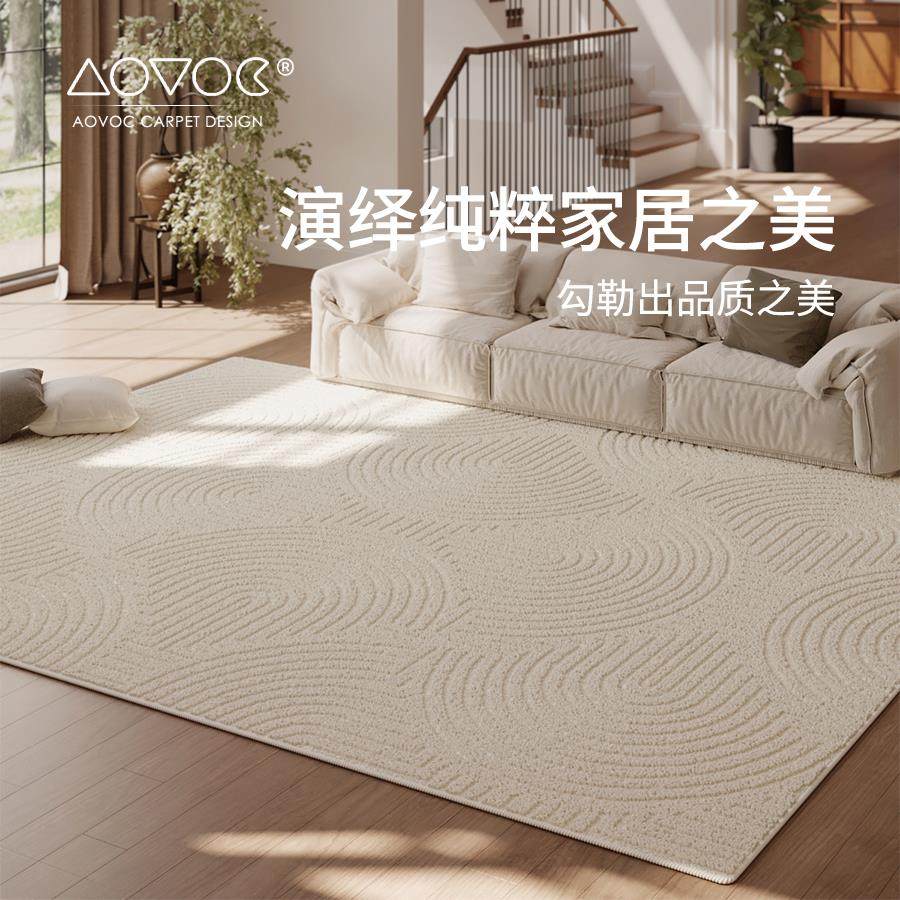 AOVOC 意式极简地毯客厅防水新款条纹免洗可擦轻奢高级沙发茶几毯,居家布艺,地毯,淘宝优惠券,粉丝福利购,淘宝优惠卷