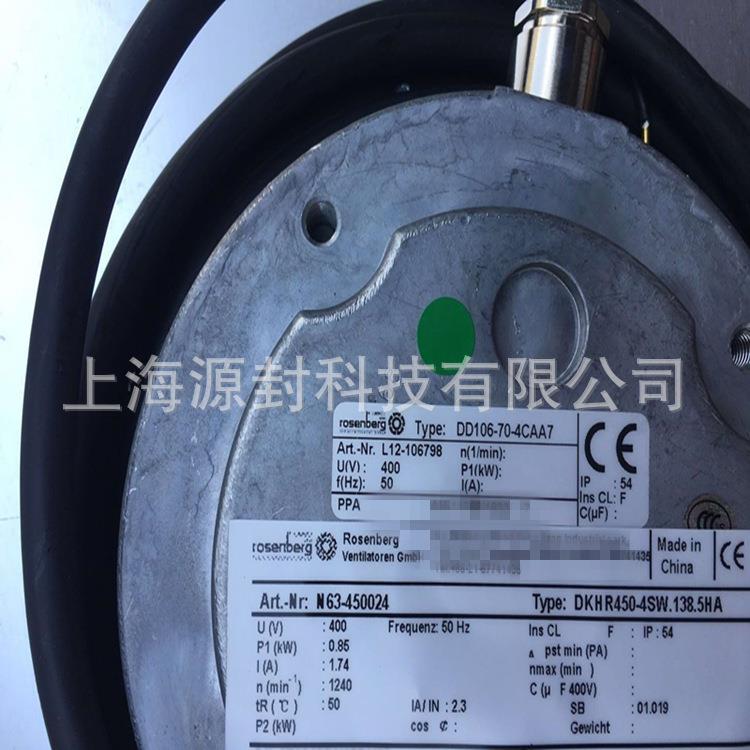 风机DKHR450-4SW.138.5HA
