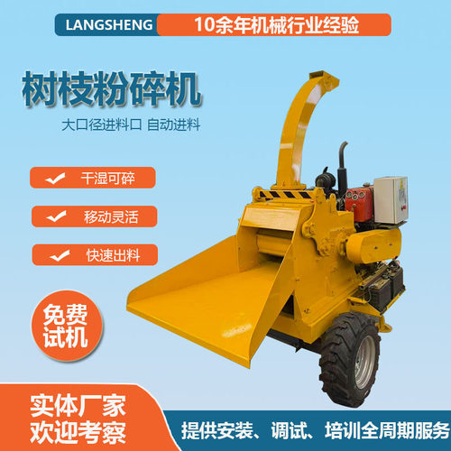 果林园林树枝破碎机柴油式秸秆粉碎机电功率树枝树根木材粉碎机
