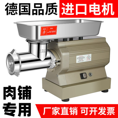 绞肉机商用大功率台式不锈钢多功能肉铺碎肉机超市绞馅绞菜灌肠机