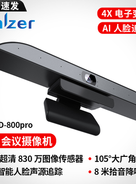 walzer人物追踪声源追踪会议摄像头 4K高清腾讯会议摄像头免驱动