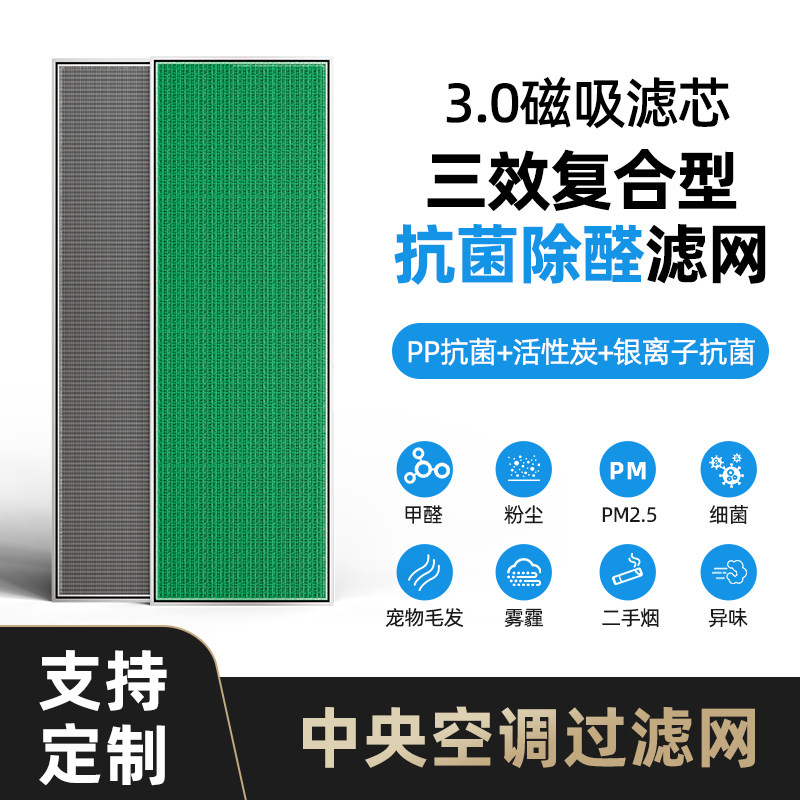 高效抗菌净化！磁吸防尘过滤网图片