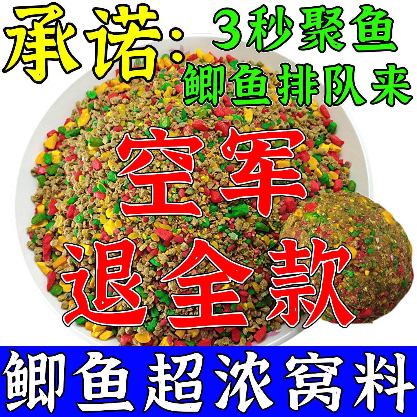 【热卖中】超浓腥饵料野钓鱼饵鲫鱼秋冬自制底窝秘方狼窝鲫鱼鱼饵