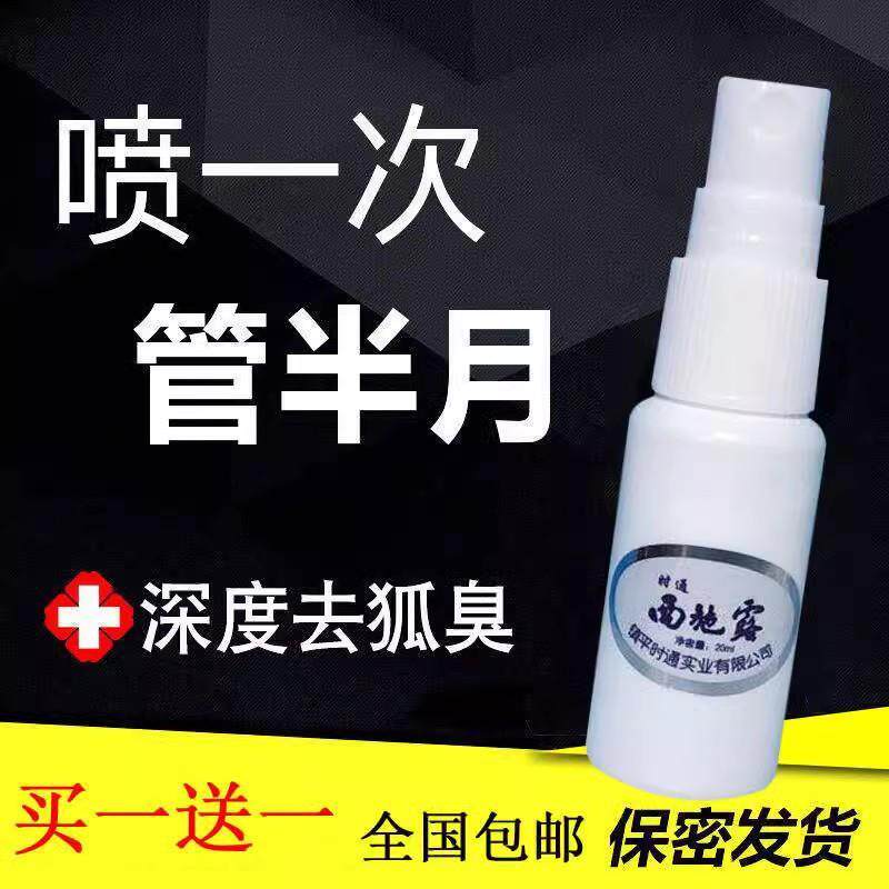 西施止汗露夏季好用清爽不粘腻持久清爽腋下止汗留香小巧便携定康