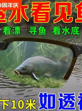 偏光钓鱼眼镜看漂专用专业射鱼可见水下底三米偏光镜路亚开车墨镜