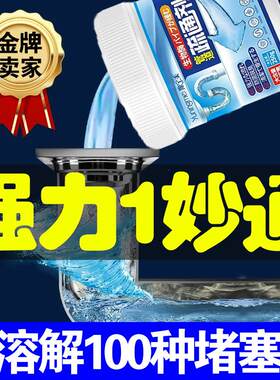 火疏通下水道洗澡间淋浴房下水道疏通神器碱管道疏通泡腾片草酸