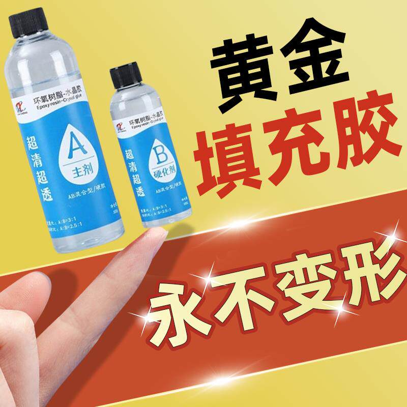 空心黄金填充胶蜡凹陷变形戒指手镯珠子吊坠耳环手串摆件加固修复